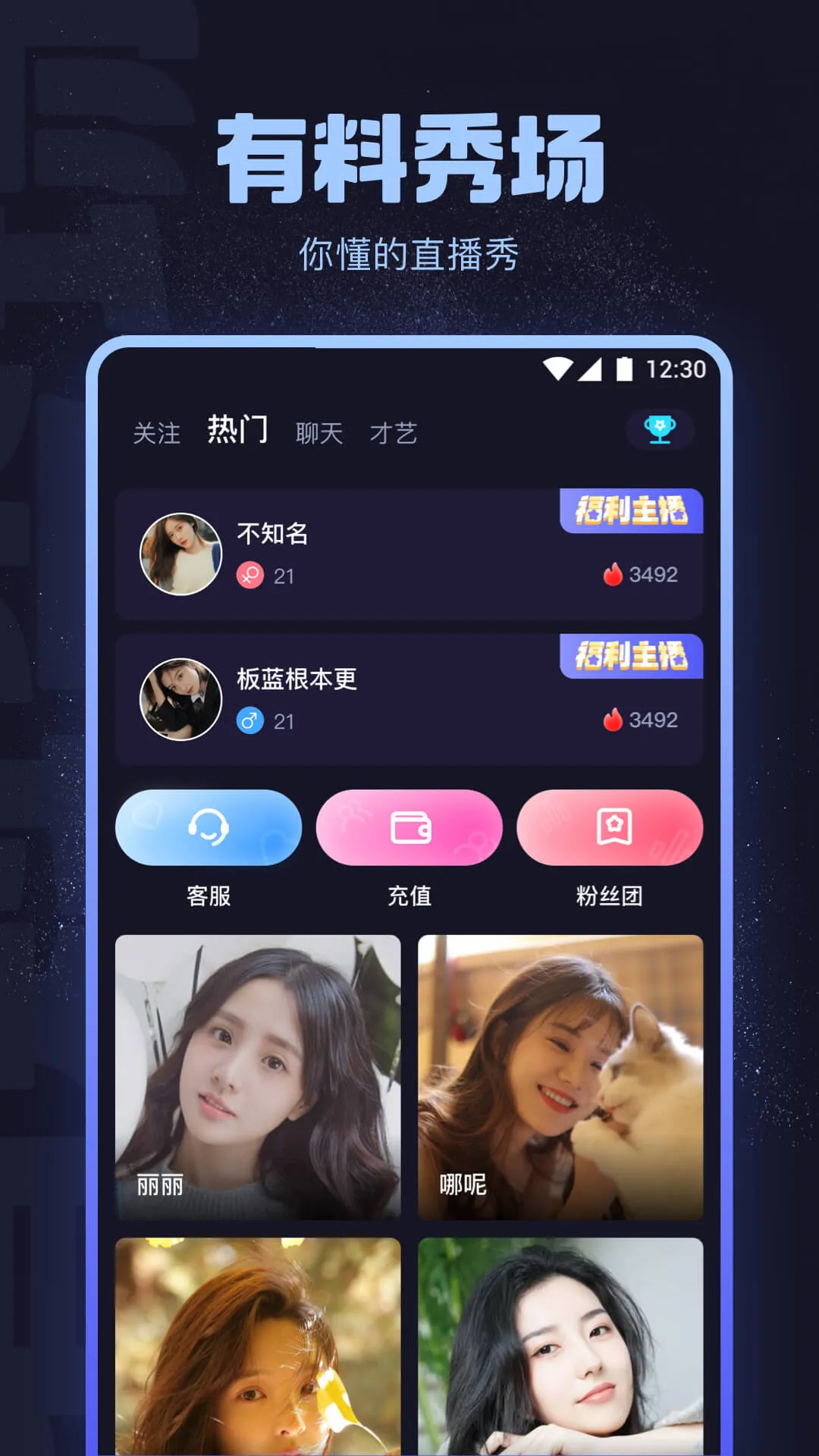 海角社区APP移动端界面展示